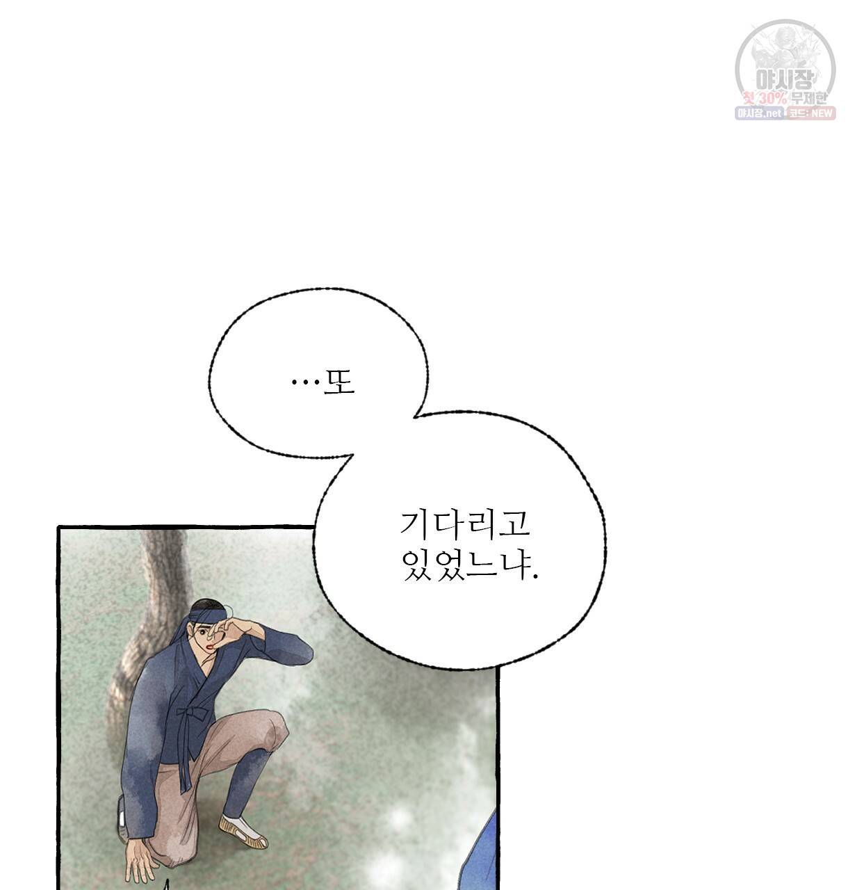 이리 오너라, 업고 놀자 33화 3