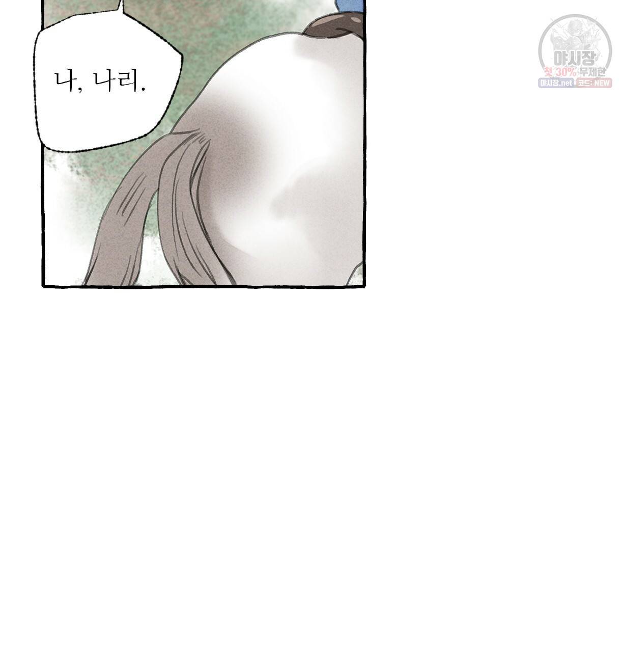 이리 오너라, 업고 놀자 33화 4