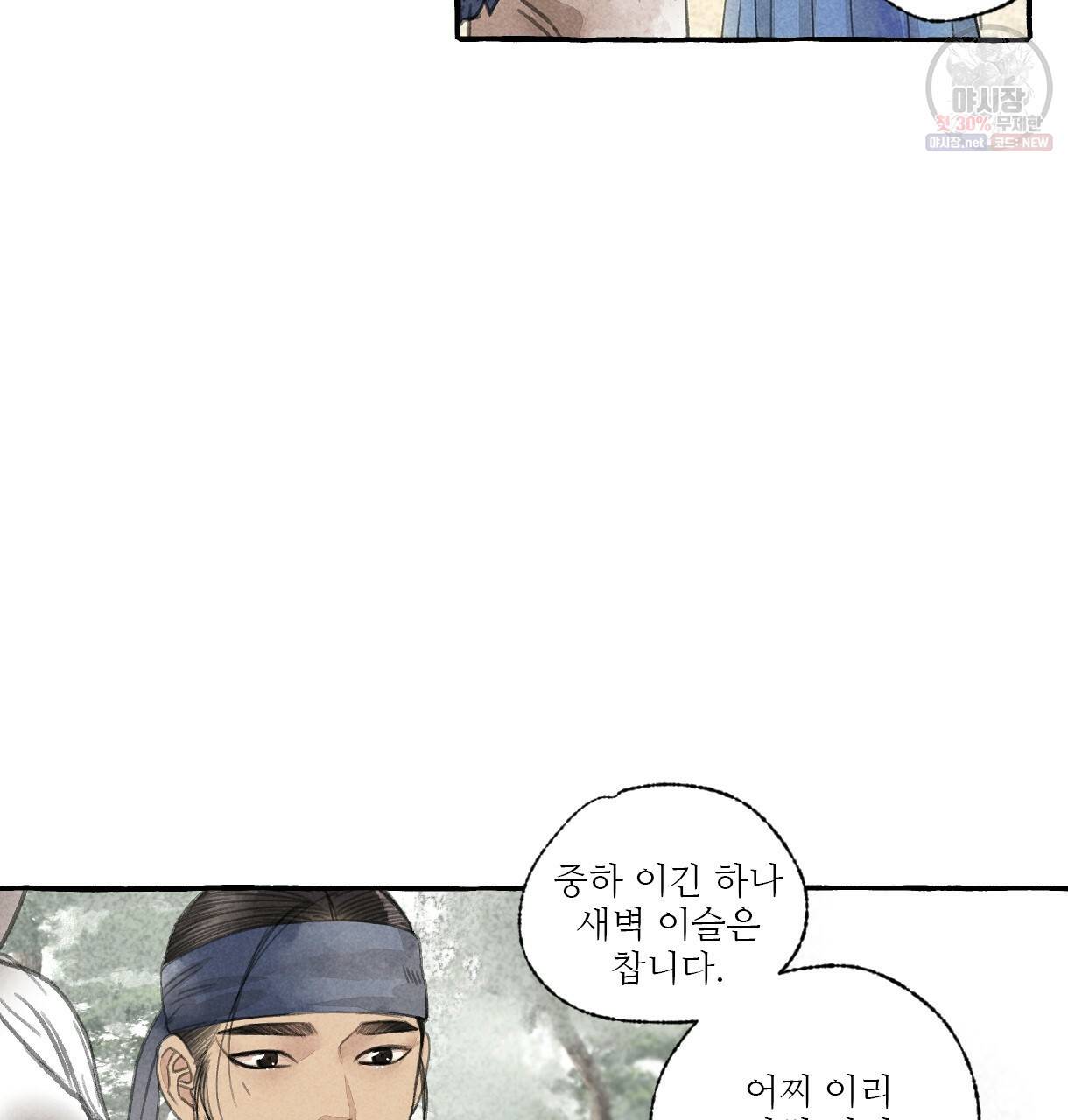 이리 오너라, 업고 놀자 33화 6