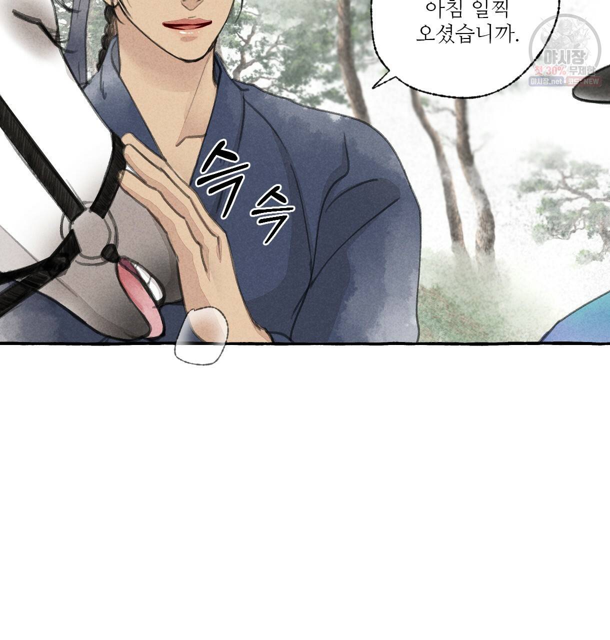 이리 오너라, 업고 놀자 33화 7