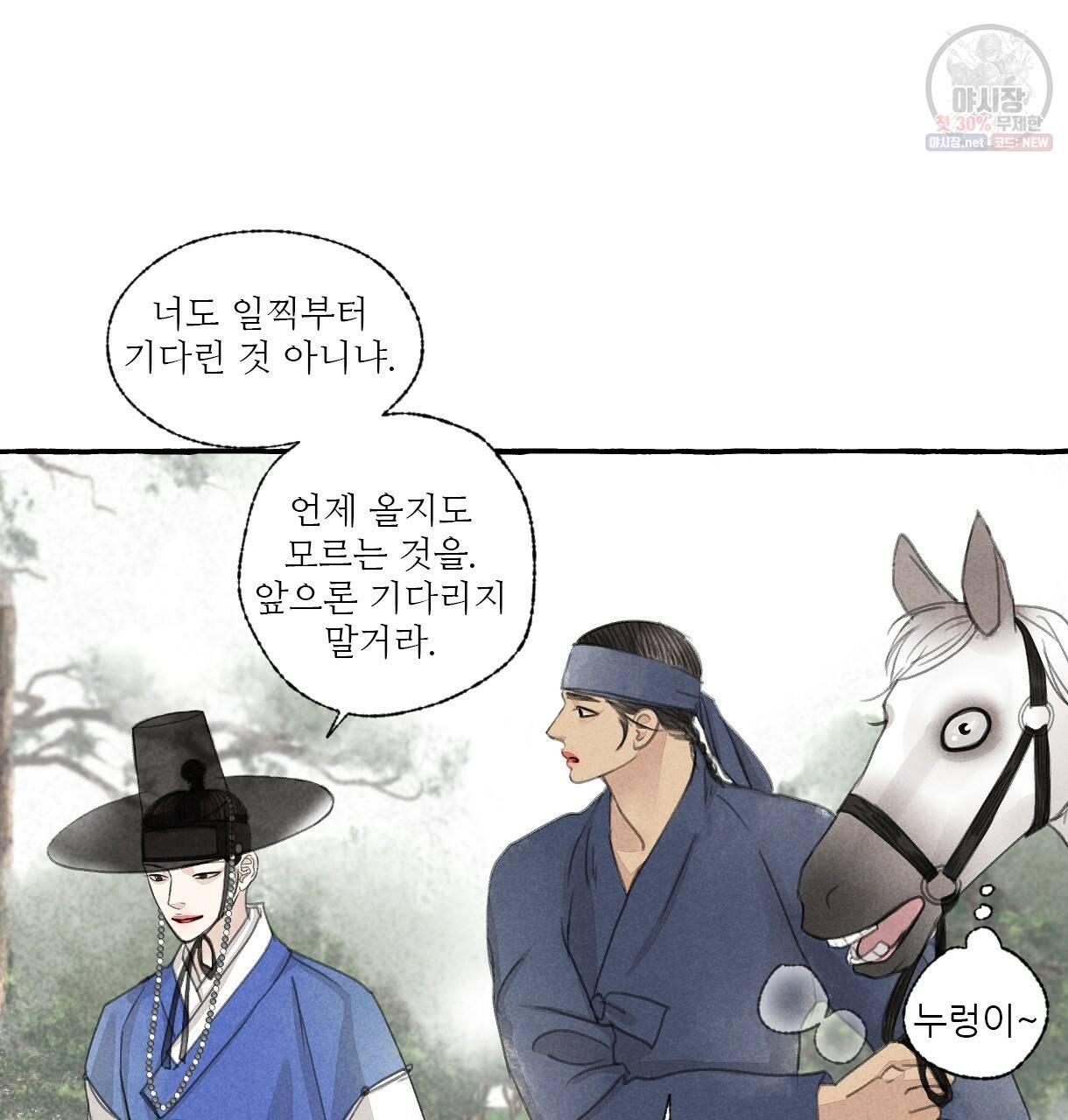 이리 오너라, 업고 놀자 33화 8