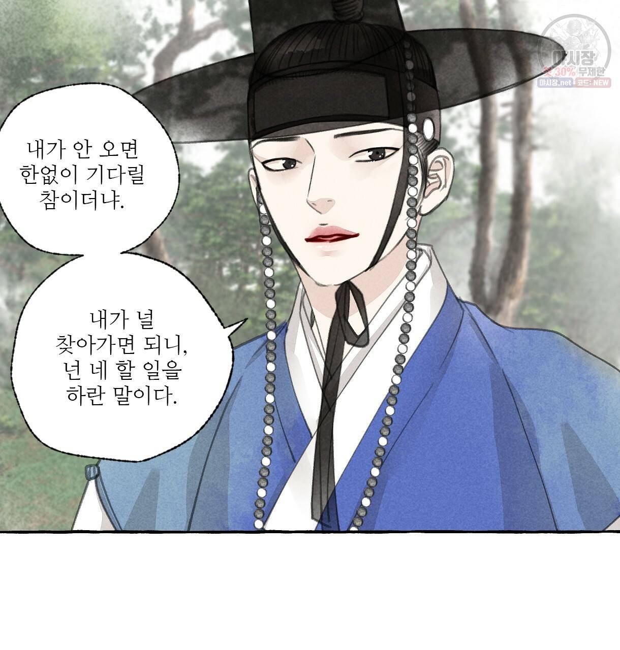 이리 오너라, 업고 놀자 33화 10