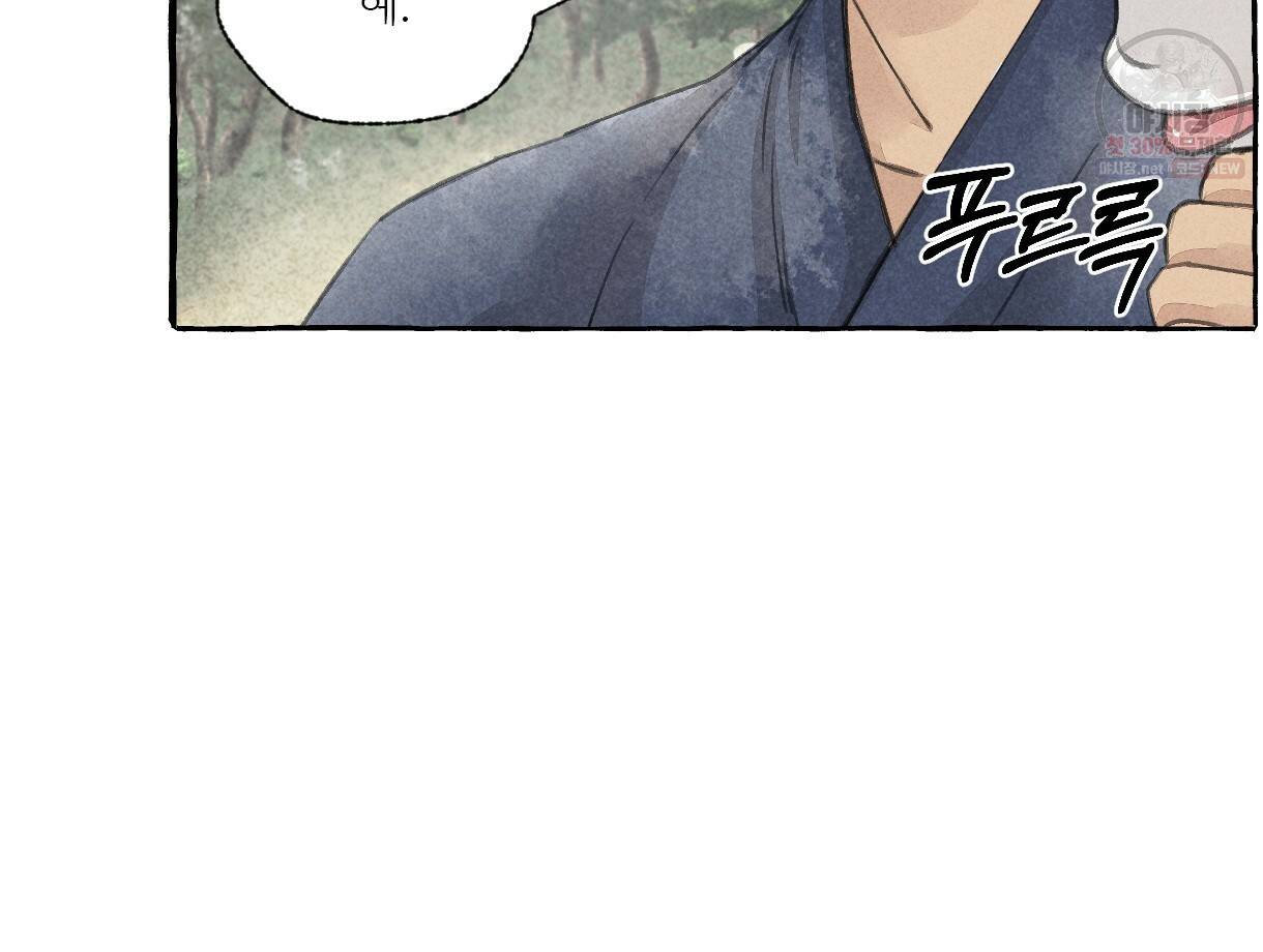 이리 오너라, 업고 놀자 33화 12