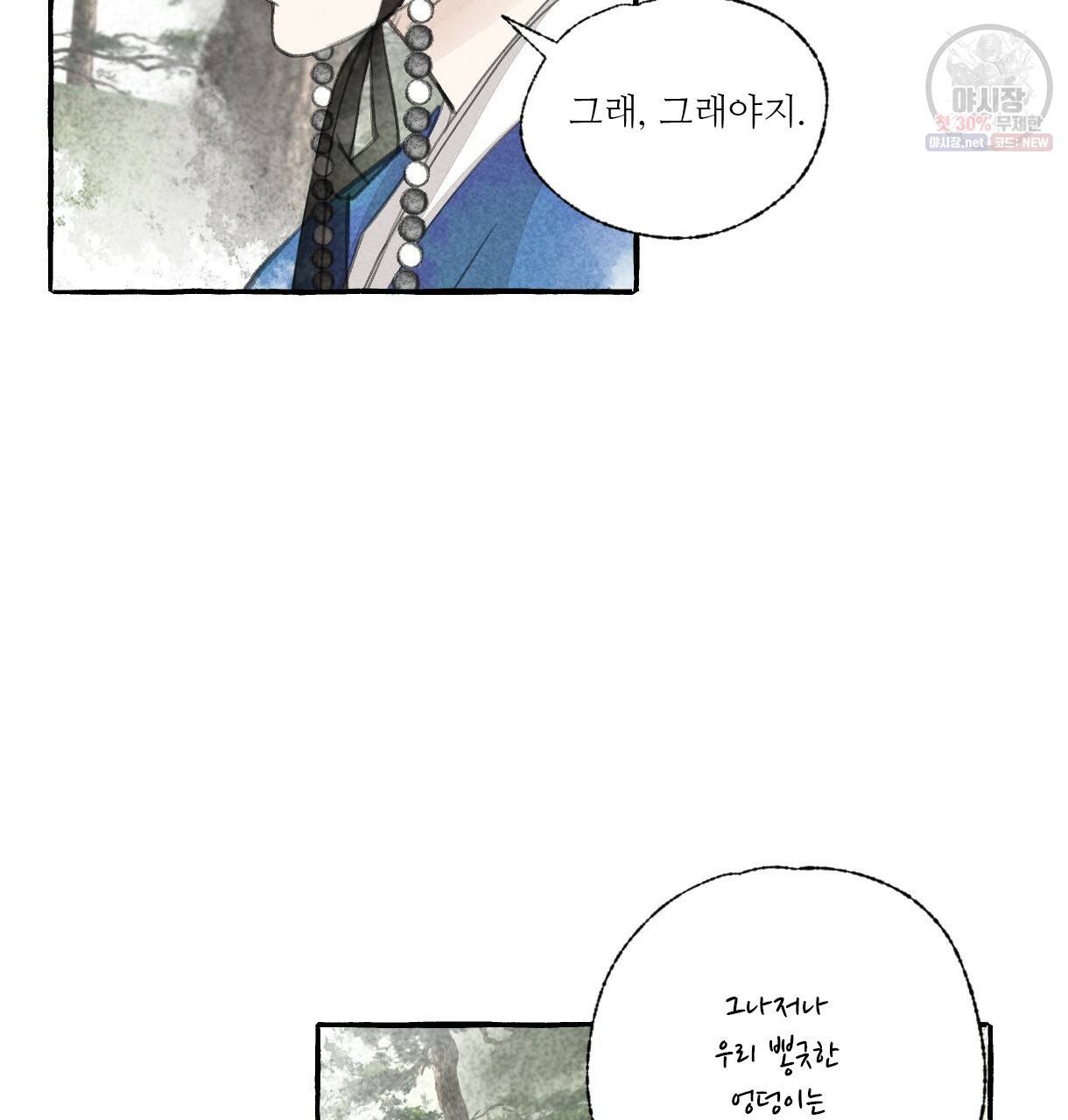 이리 오너라, 업고 놀자 33화 14
