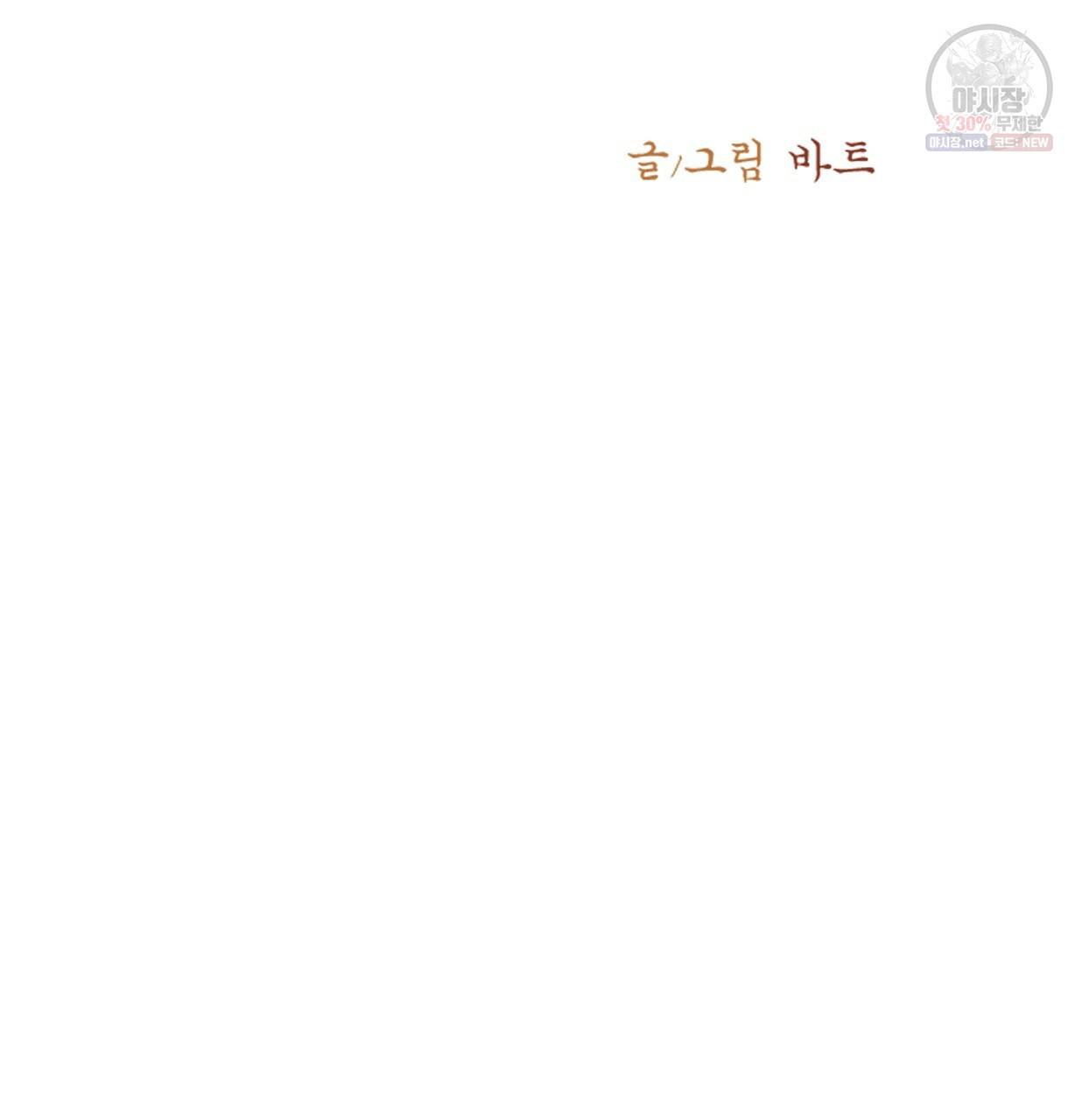 이리 오너라, 업고 놀자 33화 20