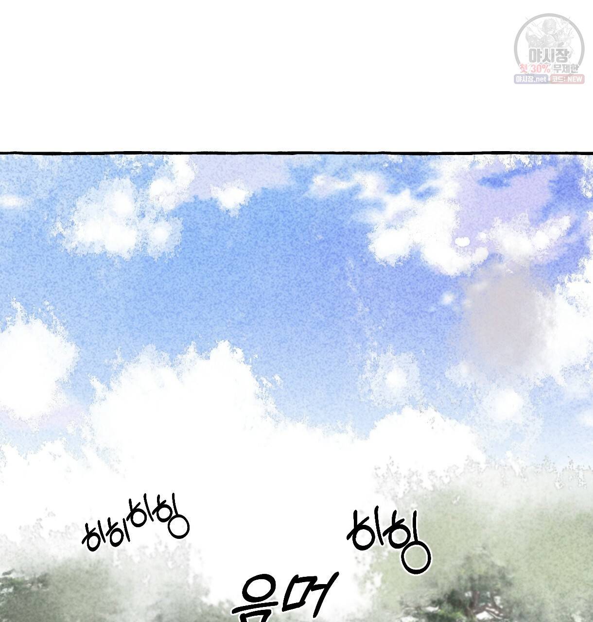이리 오너라, 업고 놀자 33화 21