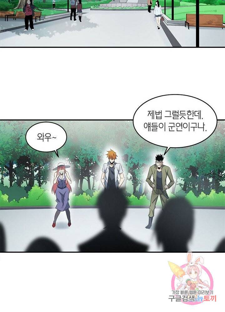 맨해튼 프로젝트 50화 3