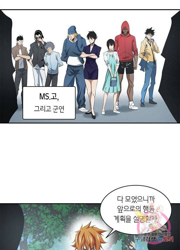 맨해튼 프로젝트 50화 4