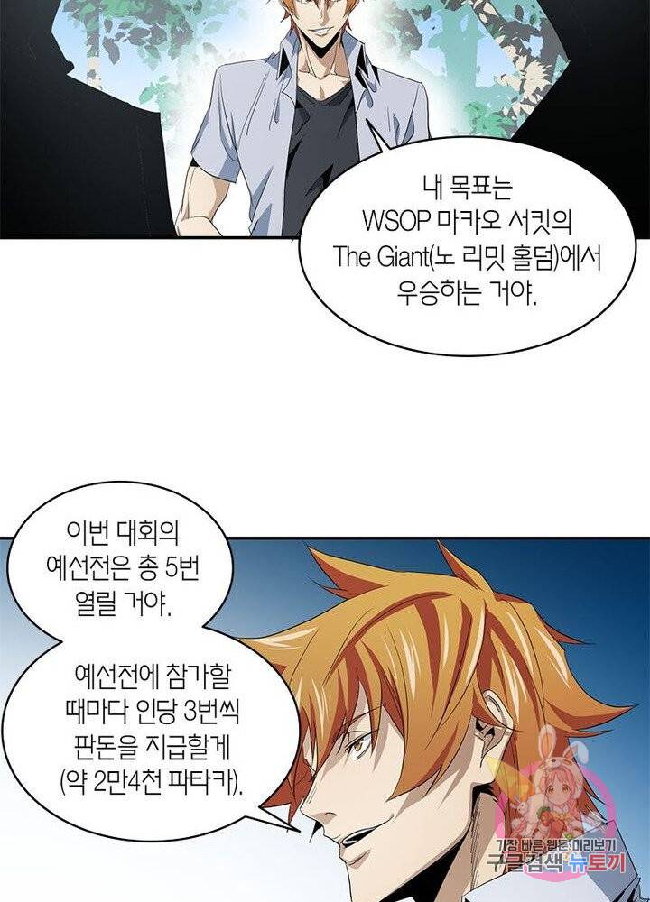 맨해튼 프로젝트 50화 5