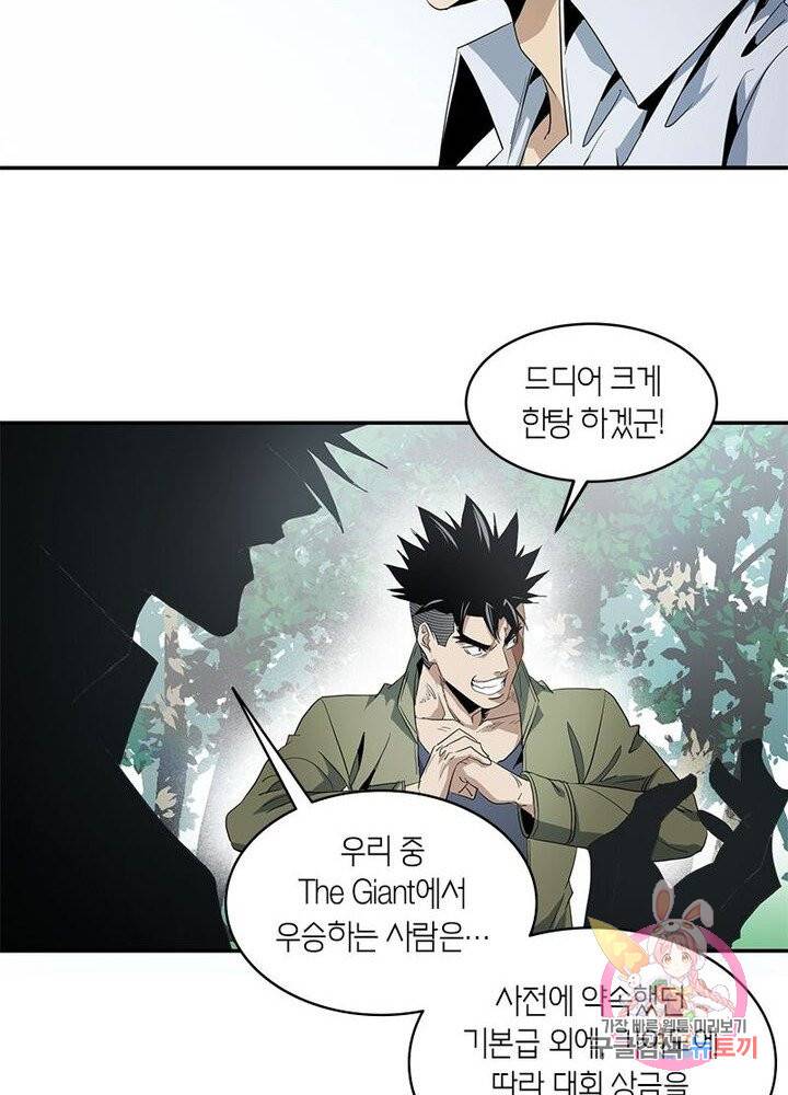 맨해튼 프로젝트 50화 6