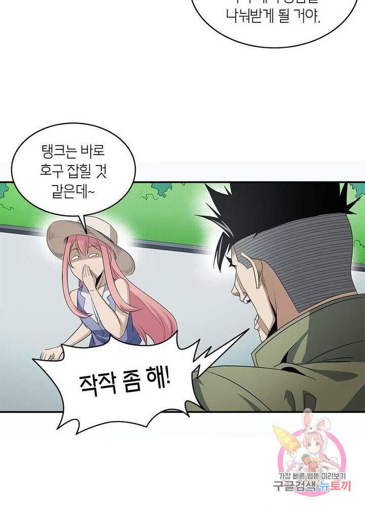 맨해튼 프로젝트 50화 7