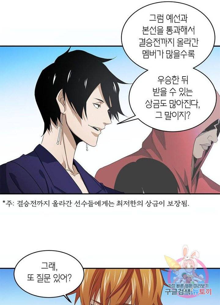 맨해튼 프로젝트 50화 8