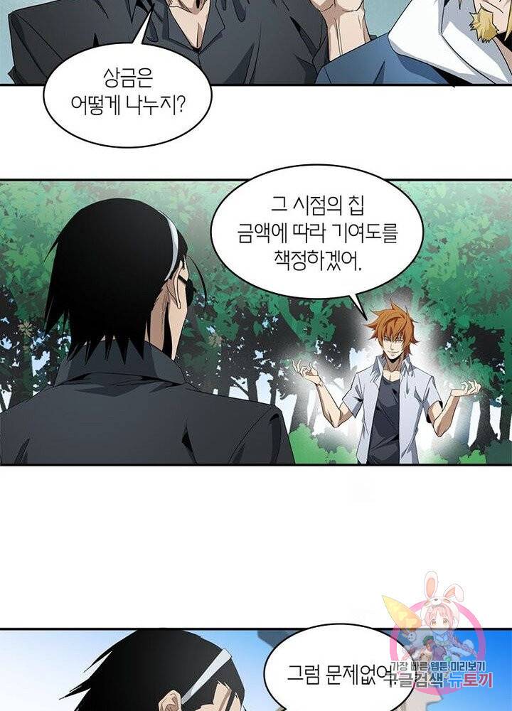 맨해튼 프로젝트 50화 10
