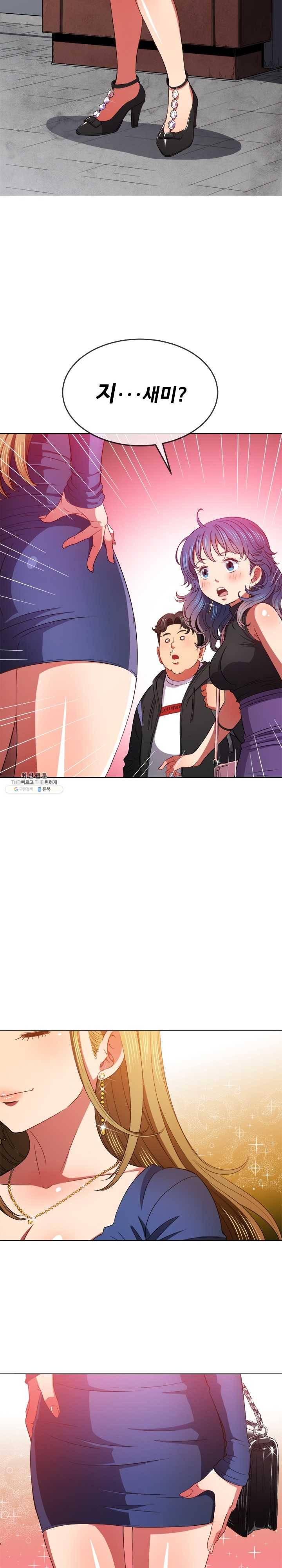 일진동창녀 64화 두 번이나 싸고 왔다고는 말 못 해..! 2