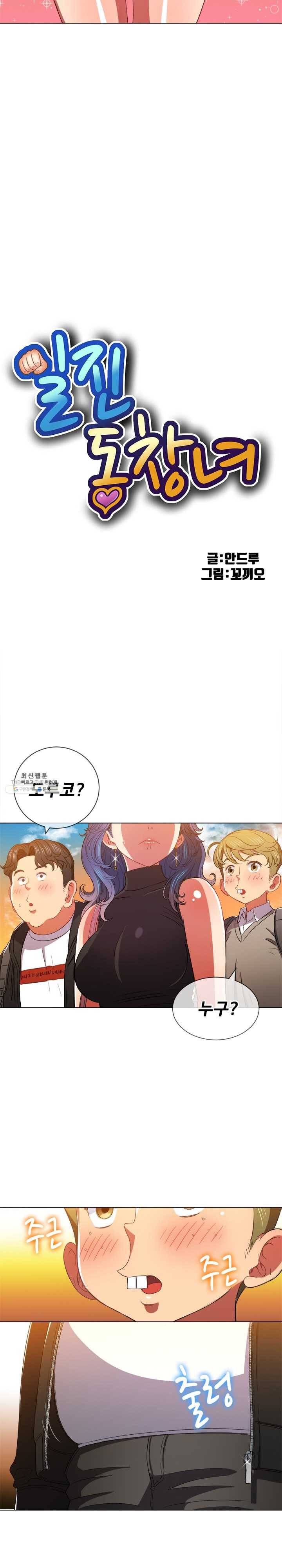 일진동창녀 64화 두 번이나 싸고 왔다고는 말 못 해..! 3