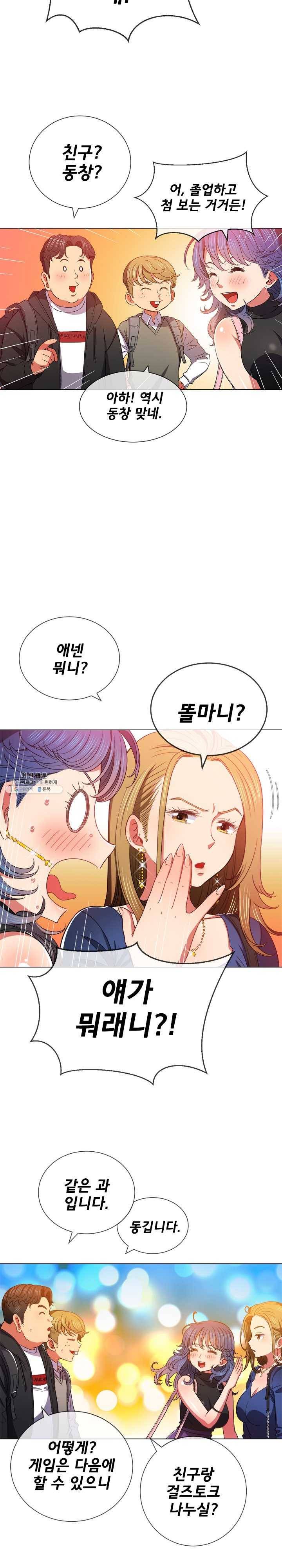 일진동창녀 64화 두 번이나 싸고 왔다고는 말 못 해..! 5