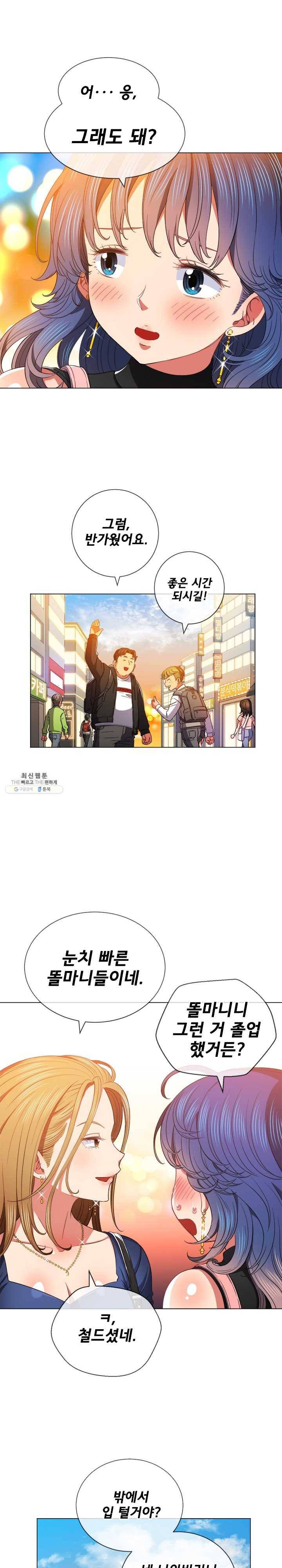 일진동창녀 64화 두 번이나 싸고 왔다고는 말 못 해..! 6