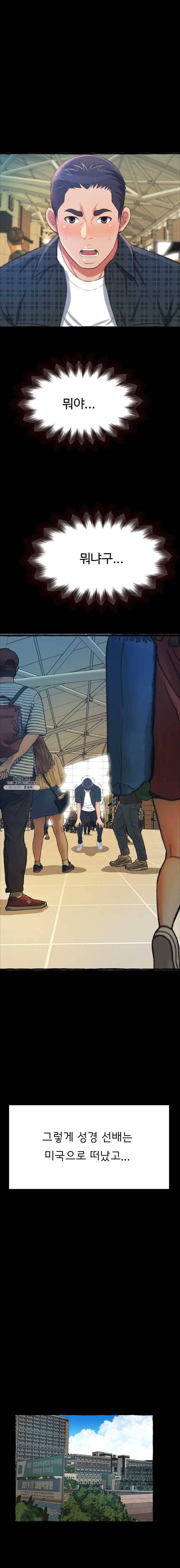 가질 수 없는 너 16화 몸은 깊어도 마음은 가볍게 3