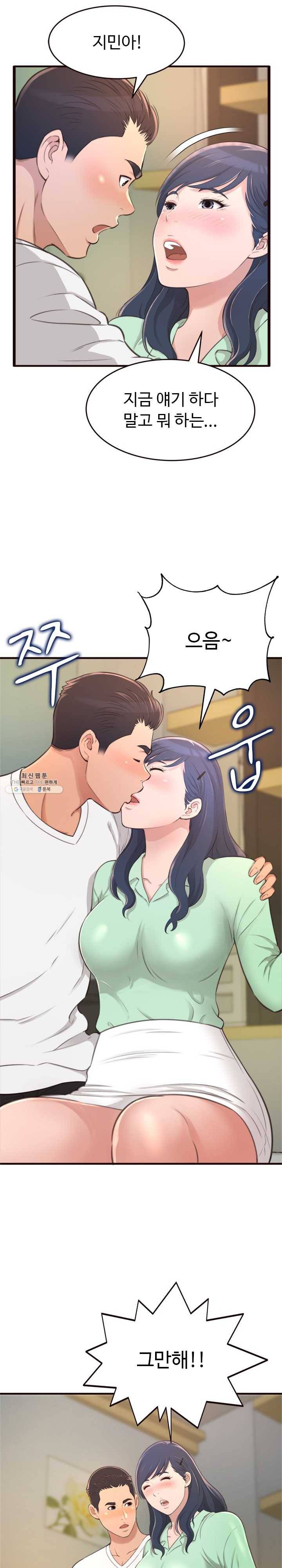 가질 수 없는 너 21화 거부할 수 없는 쾌락의 손길 2