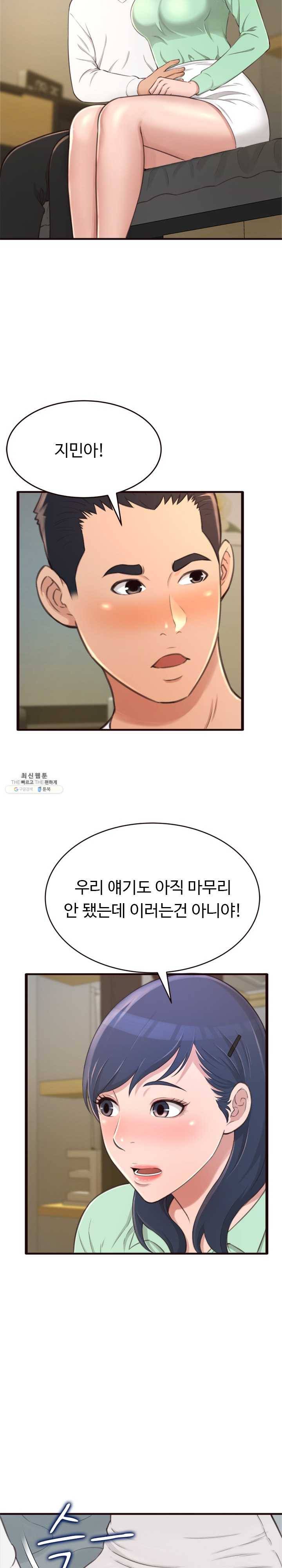 가질 수 없는 너 21화 거부할 수 없는 쾌락의 손길 3