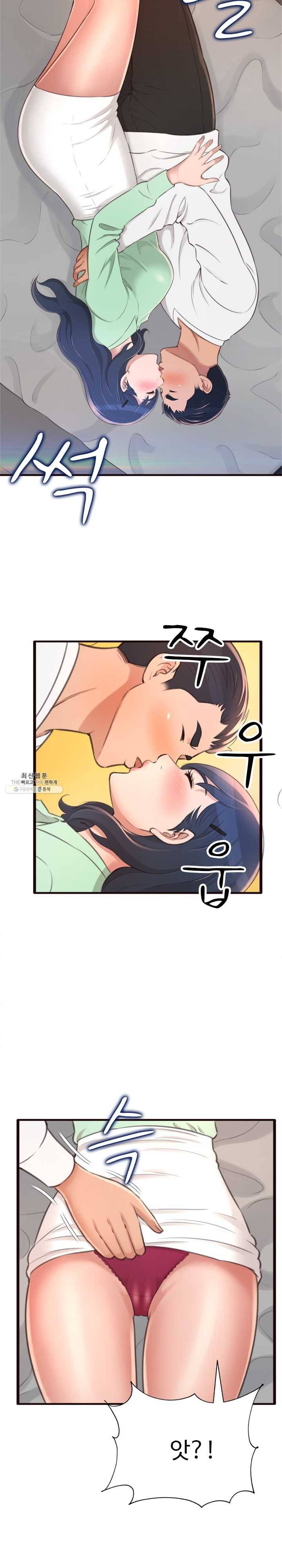 가질 수 없는 너 21화 거부할 수 없는 쾌락의 손길 5