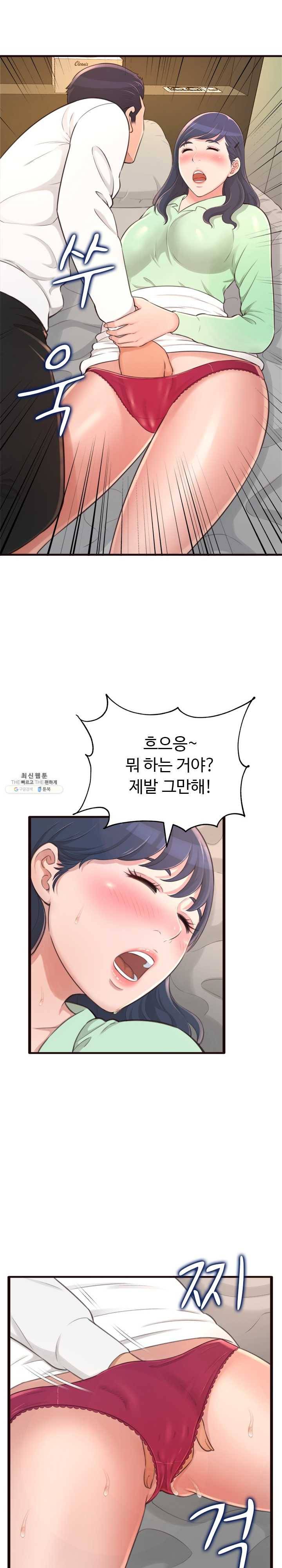 가질 수 없는 너 21화 거부할 수 없는 쾌락의 손길 6