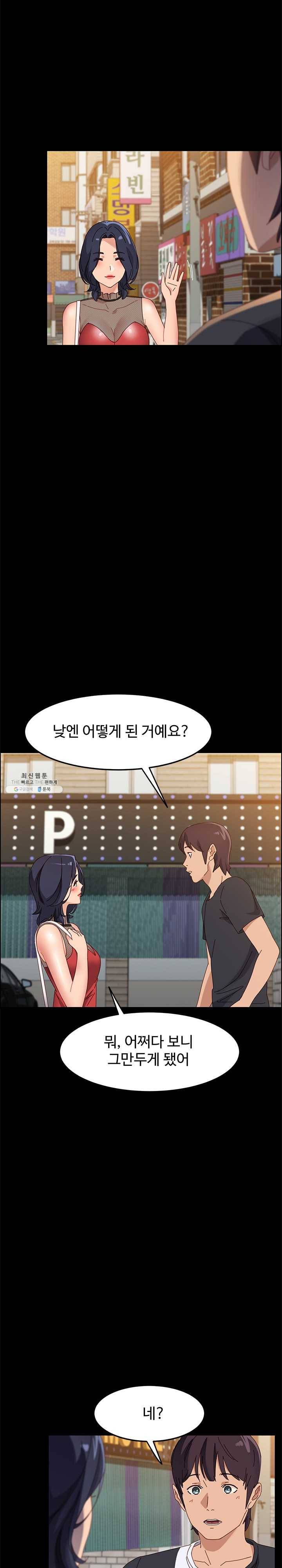 문하생 45화 갑작스런 괴한의 침입 3