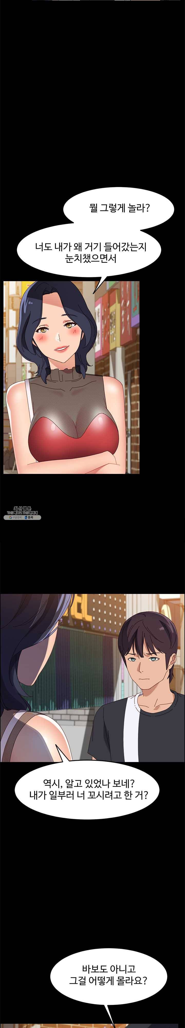 문하생 45화 갑작스런 괴한의 침입 4