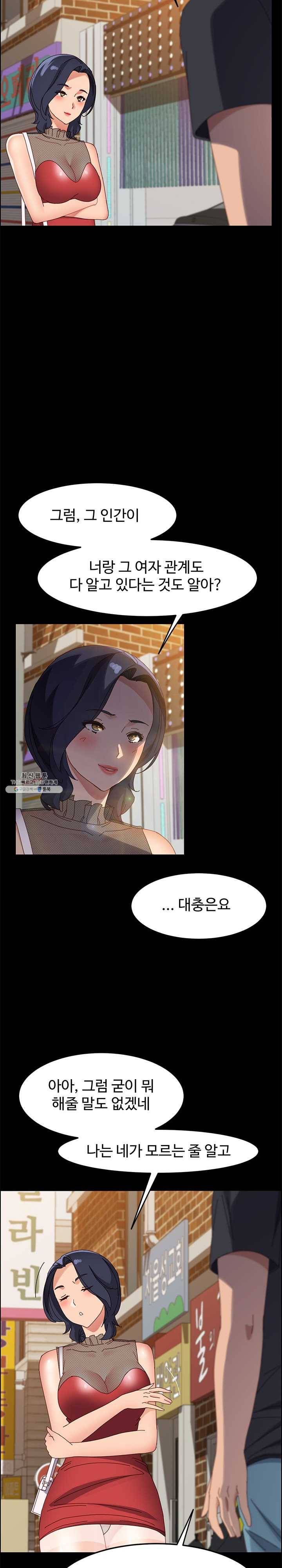 문하생 45화 갑작스런 괴한의 침입 5