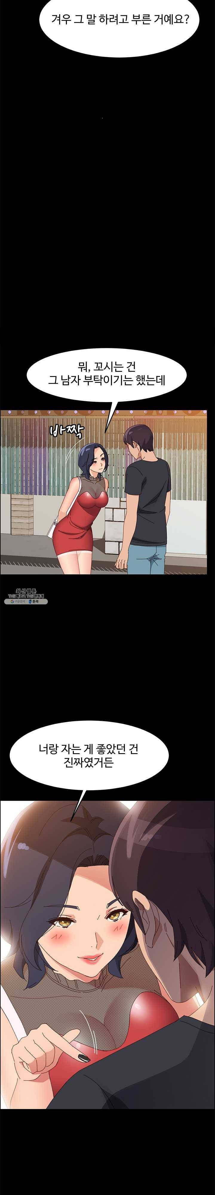 문하생 45화 갑작스런 괴한의 침입 6