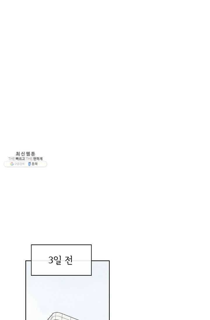 소년이여 번외편 : 트라우마 8 1