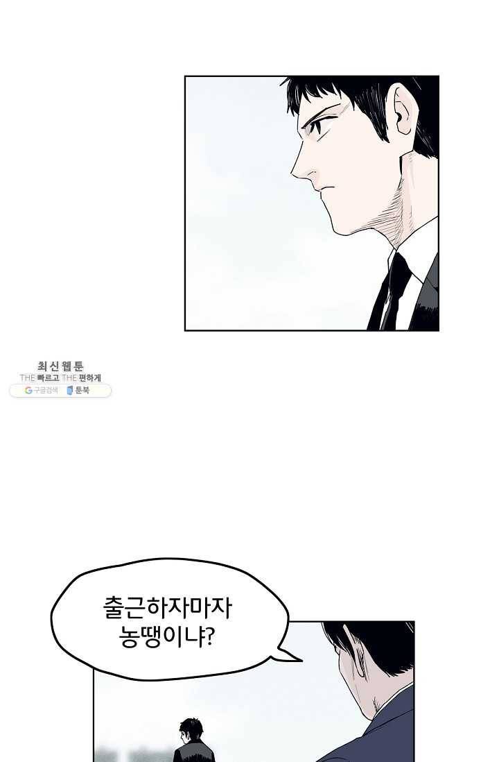 소년이여 번외편 : 트라우마 8 3