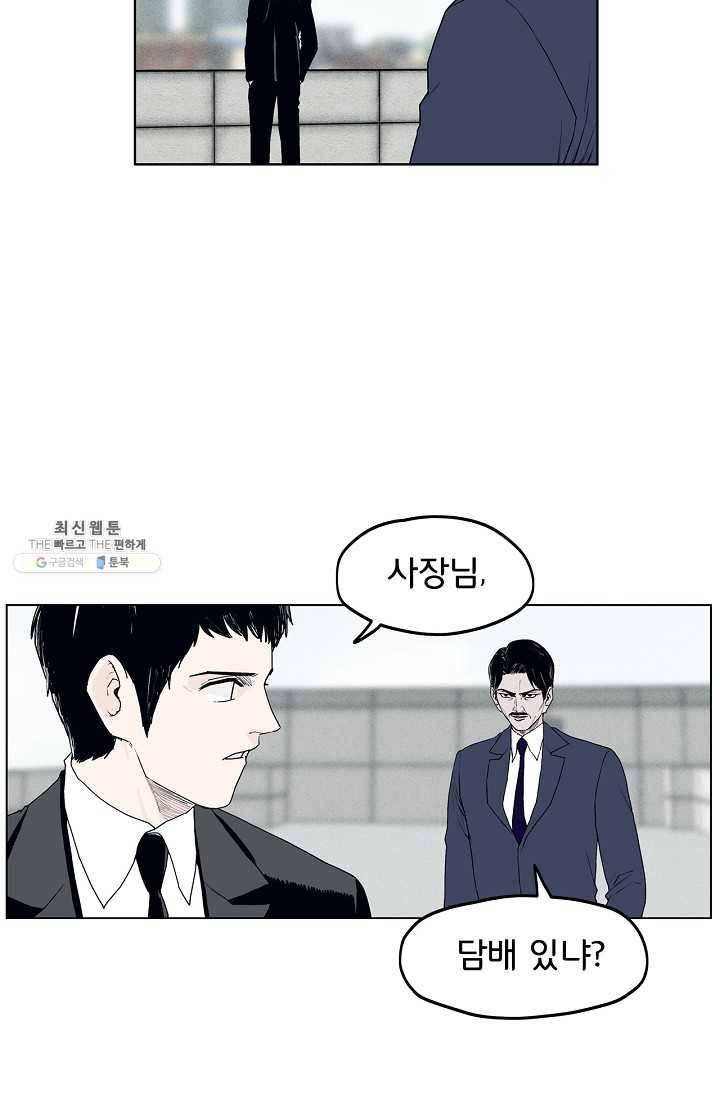 소년이여 번외편 : 트라우마 8 4