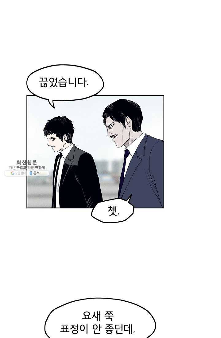 소년이여 번외편 : 트라우마 8 5
