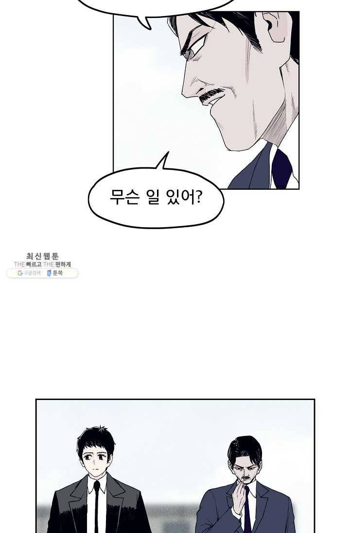 소년이여 번외편 : 트라우마 8 6