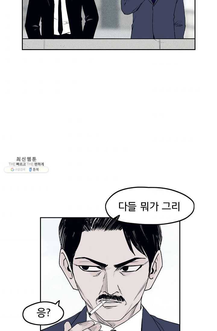 소년이여 번외편 : 트라우마 8 7
