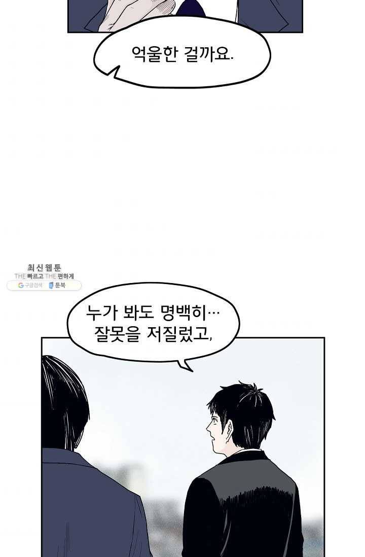 소년이여 번외편 : 트라우마 8 8