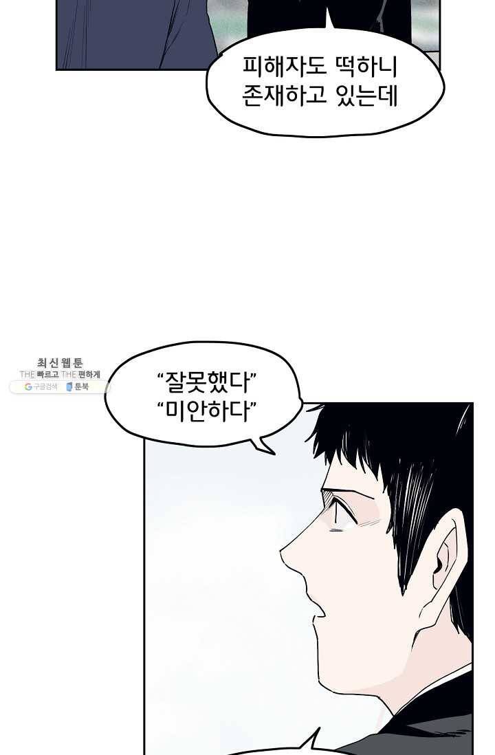 소년이여 번외편 : 트라우마 8 9