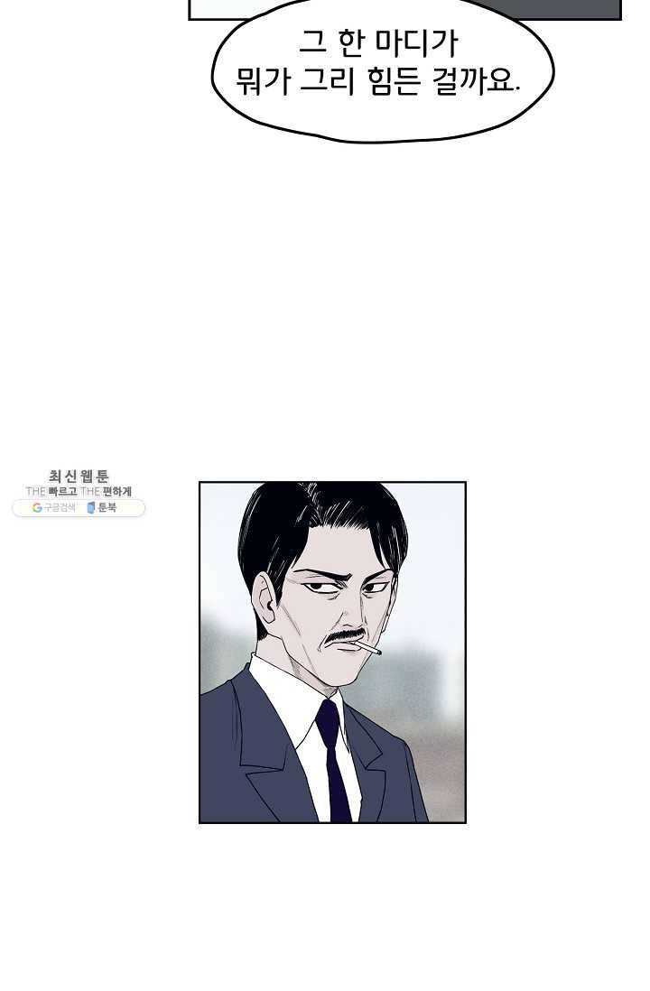 소년이여 번외편 : 트라우마 8 10