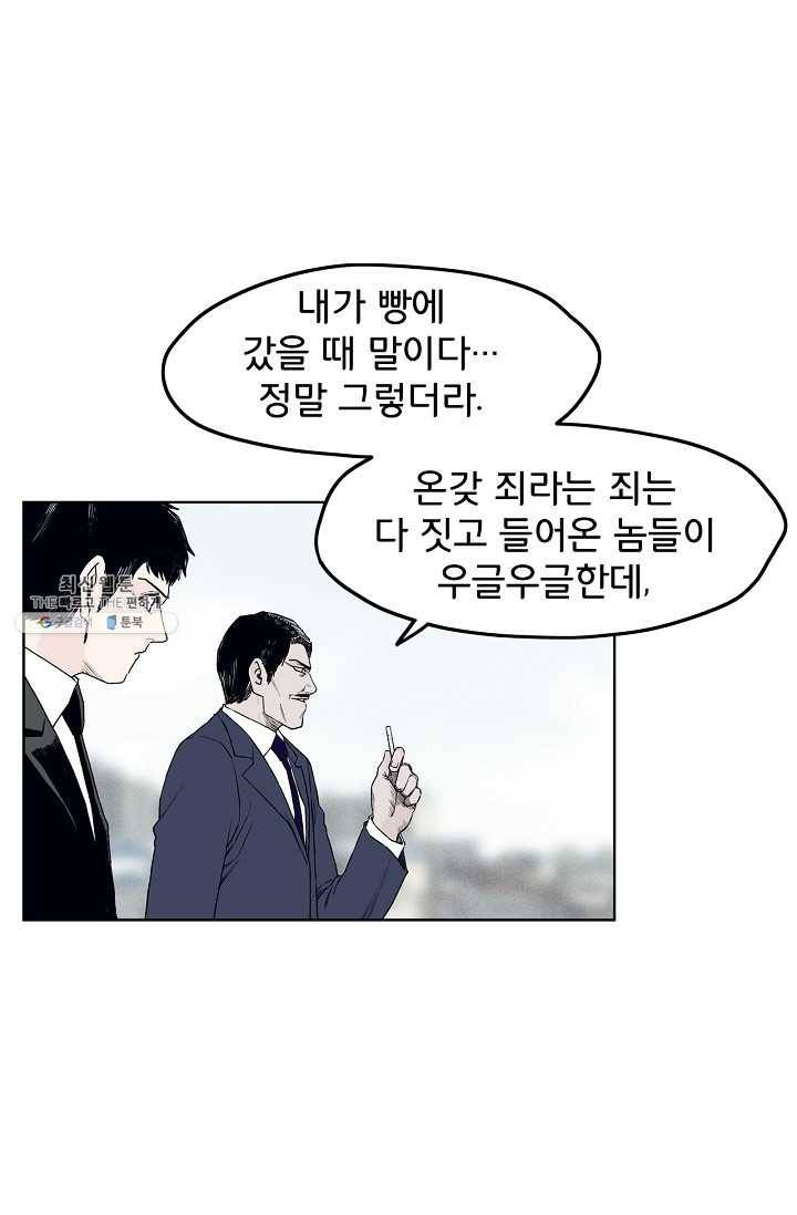 소년이여 번외편 : 트라우마 8 11