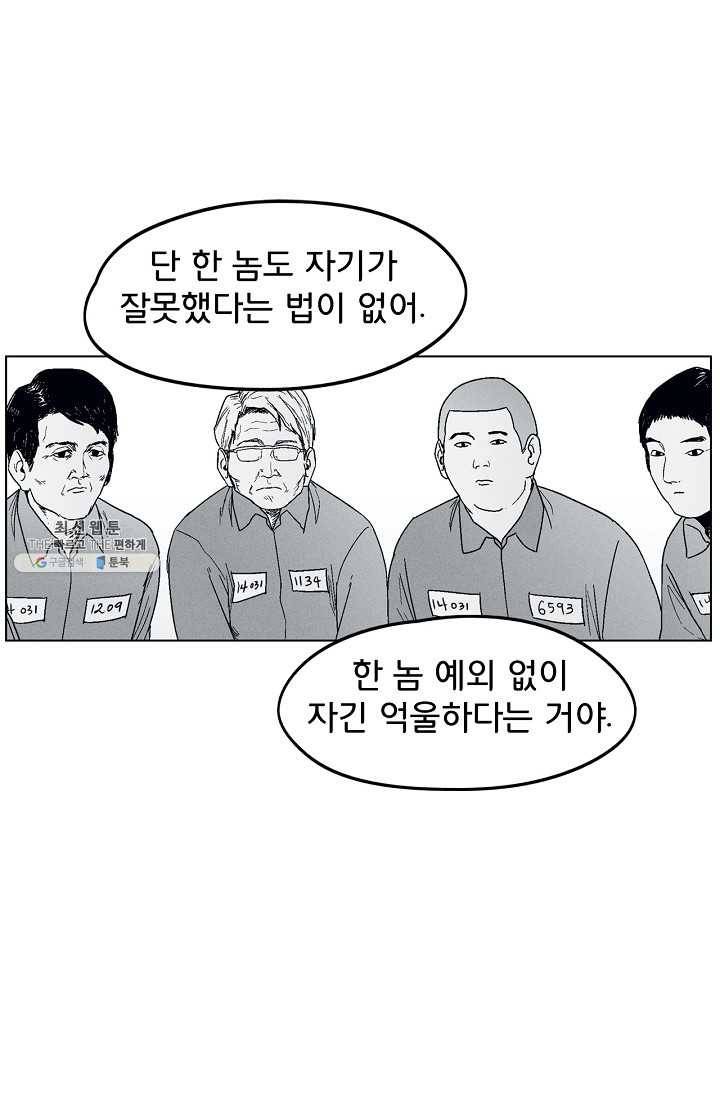 소년이여 번외편 : 트라우마 8 12