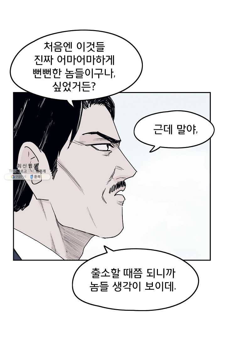 소년이여 번외편 : 트라우마 8 13