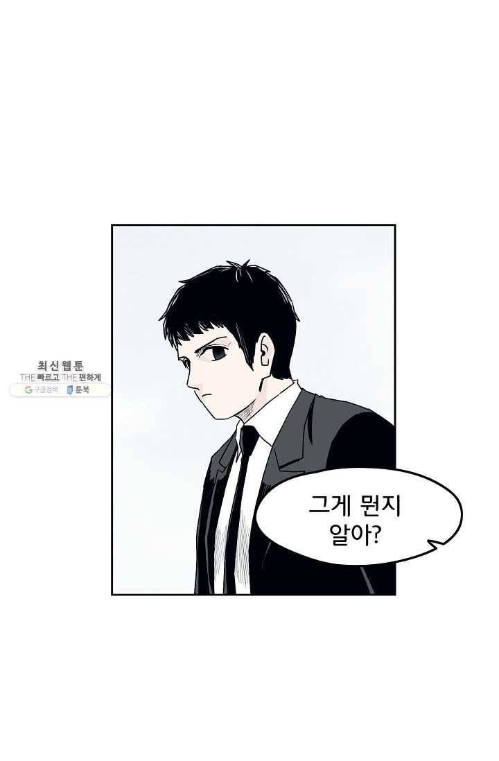 소년이여 번외편 : 트라우마 8 14