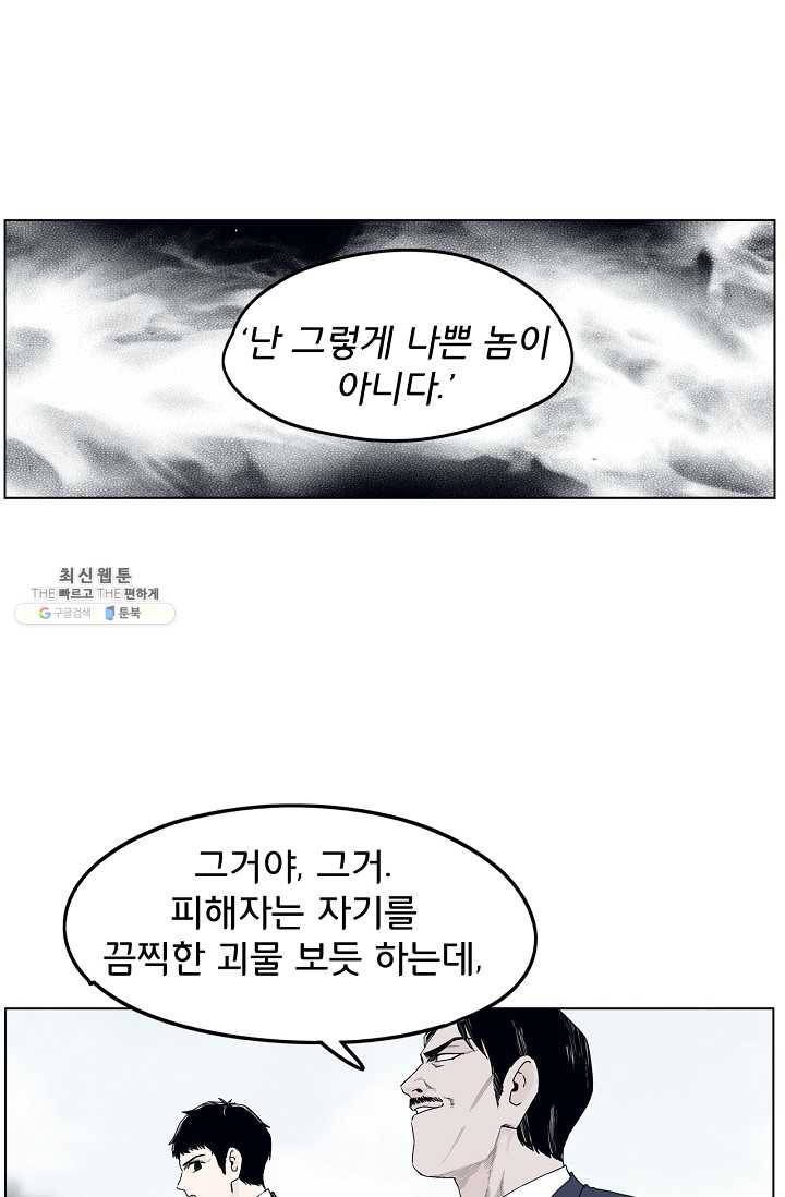 소년이여 번외편 : 트라우마 8 15