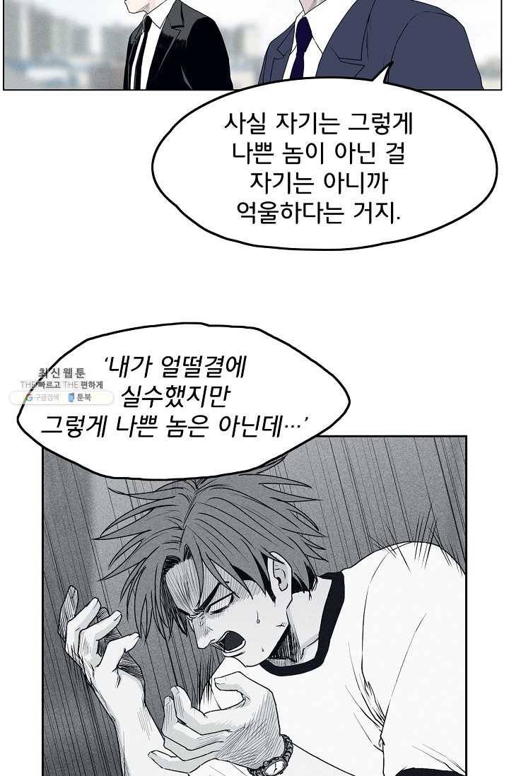 소년이여 번외편 : 트라우마 8 16