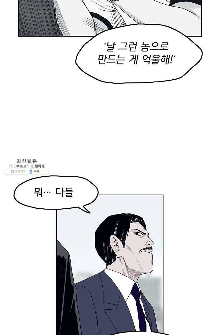 소년이여 번외편 : 트라우마 8 17