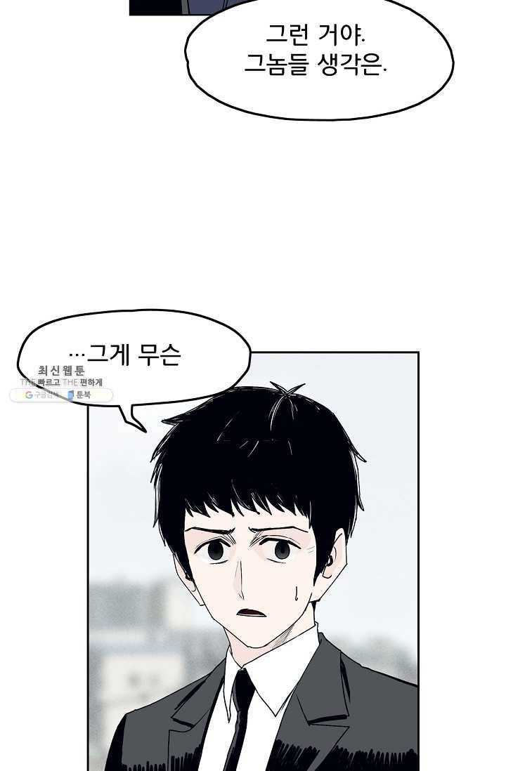 소년이여 번외편 : 트라우마 8 18