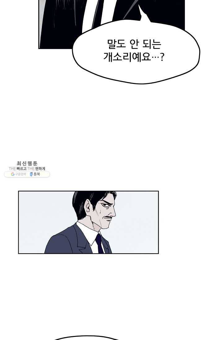 소년이여 번외편 : 트라우마 8 19