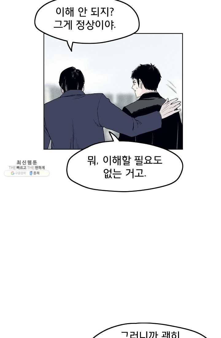 소년이여 번외편 : 트라우마 8 20