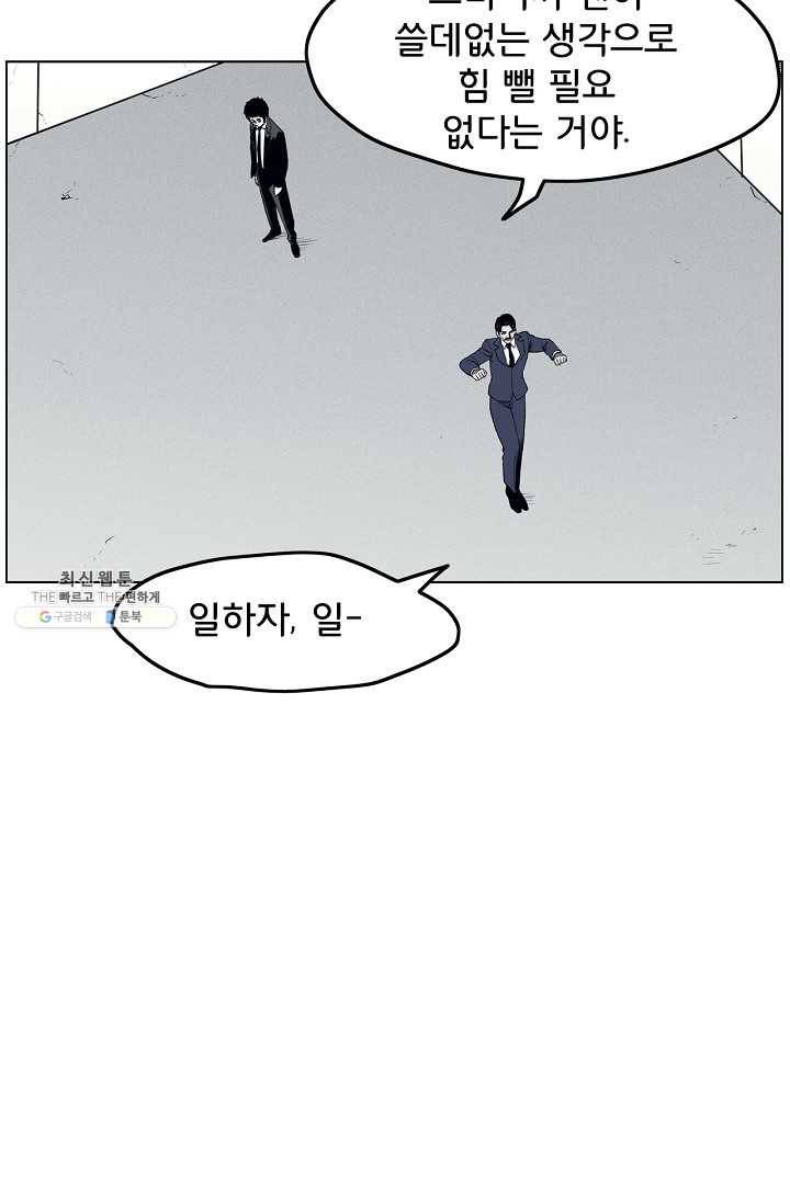 소년이여 번외편 : 트라우마 8 21